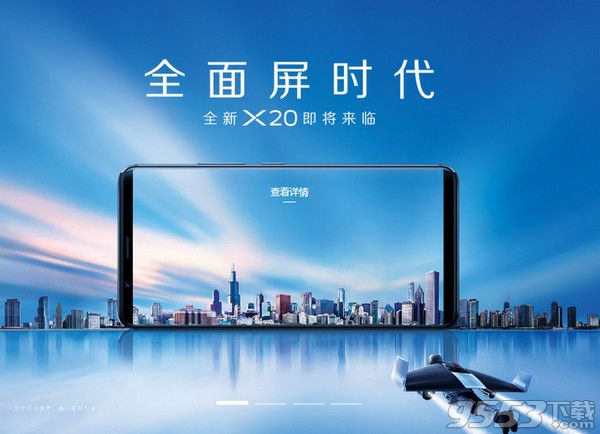 vivox20和vivox9s哪个好 vivox20和vivox9s区别是什么