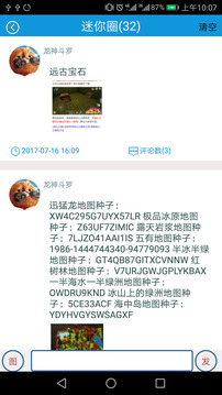 迷你世界盒子无限钻石下载-迷你世界盒子无限物品下载v2.0.5图4