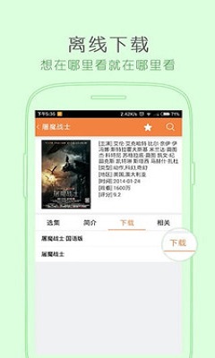 4567tv电影网最新ios版下载地址-4567tv电影网ios版手机官网下载v1.0.0图3