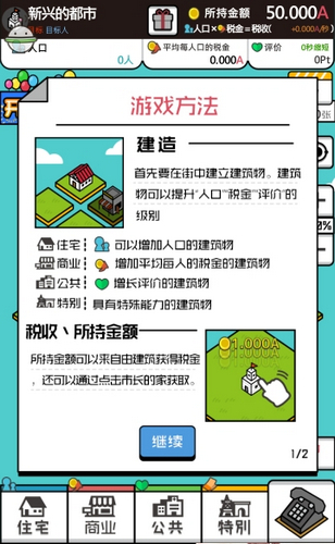 放置都市汉化中文版下载-放置都市破解版下载v1.0.0图2