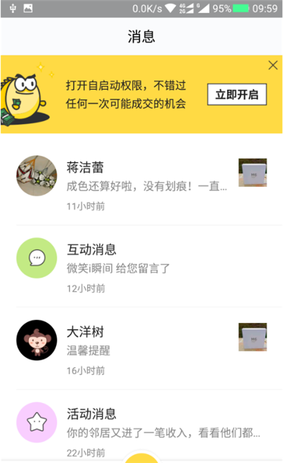 闲鱼app官方苹果版下载-闲鱼app苹果版下载v6.0.6图3