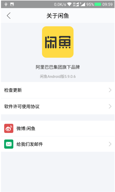 闲鱼app官方苹果版下载-闲鱼app苹果版下载v6.0.6图4