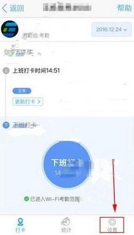 钉钉打卡怎么作弊 钉钉考勤打卡如何作弊