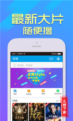 终极电影网宅男视频手机app截图1