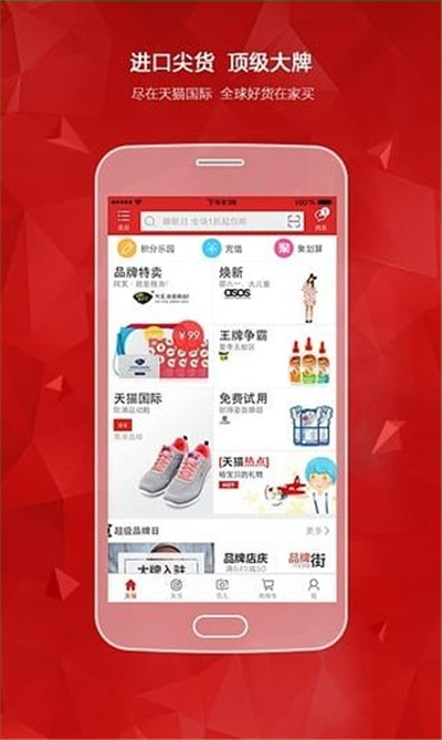 天猫商城app手机官方版下载-天猫商城最新版下载v6.3.4图4
