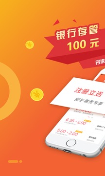 爱钱进官方app截图4