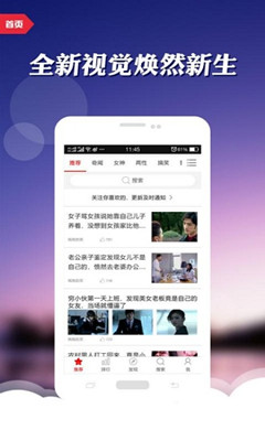 嗨嗨影院app最新版截图1