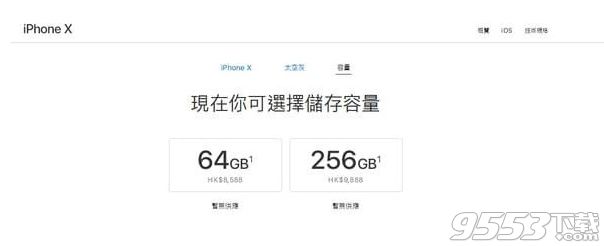iphone x各版本多少钱 iphone x各版本手机价格介绍
