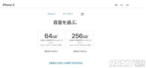 iphone x各版本多少钱 iphone x各版本手机价格介绍