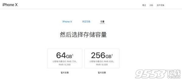 iphone x各版本多少钱 iphone x各版本手机价格介绍