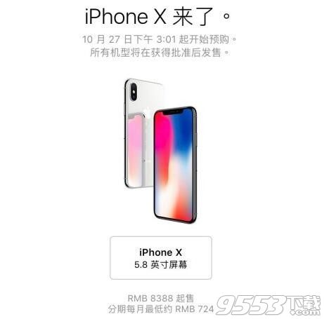 iphone8港版售价是多少 iphone8港版价格多少钱