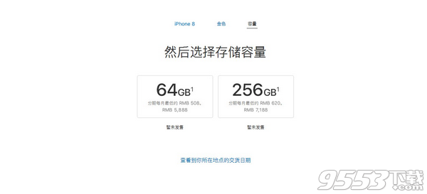 iphone8港版售价是多少 iphone8港版价格多少钱