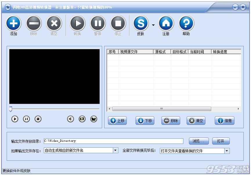 闪电HD视频格式转换工具下载|闪电HD高清视