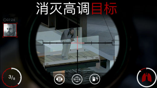 杀手狙击手金币修改版下载-杀手狙击手无限金币版下载v1.3图3