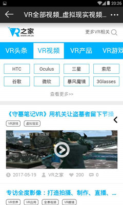 VR之家官方app官网下载-VR之家app最新版下载v0.0.1图3