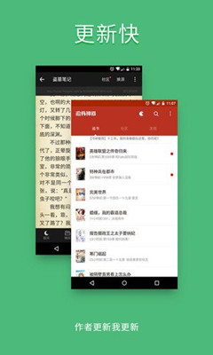 追书神器app2.25.1