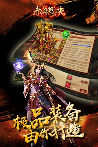 赤月裁决无限金币BTt破解版截图3