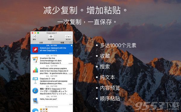 CopyLess 2 Mac中文破解版