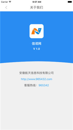 信诺网电子发票app最新版下载-信诺网app安卓版下载v2.32图4