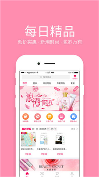 美集品app下载-美集品商城APP软件下载v1.0图2