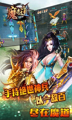 魔与道无限金币破解版手游