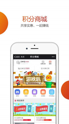 买单返app官方版截图5