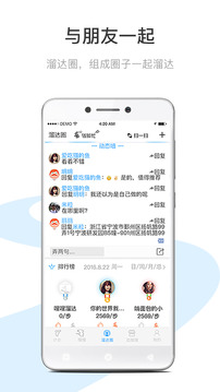 嗖嗖溜达手机版截图3