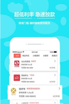 丁丁钱包贷款安卓版截图2