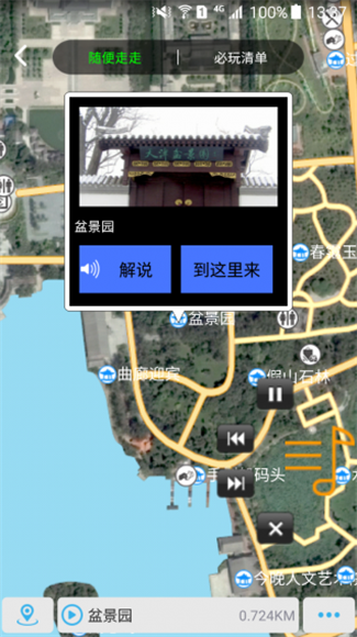 e景游APP最新版下载-e景游软件下载v1.4.3图3