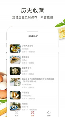 早餐食谱app安卓版截图3