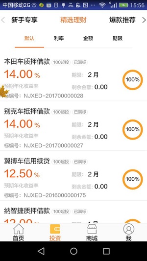 猫咪财富app苹果版下载-猫咪财富ios官方版下载v1.1图2