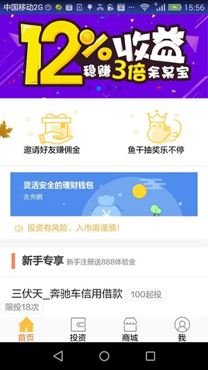 猫咪财富app苹果版下载-猫咪财富ios官方版下载v1.1图3