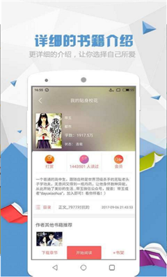 喵喵阅读ios最新版截图1