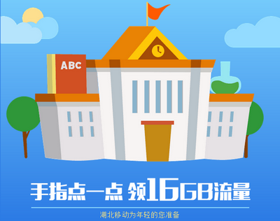中国移动免费领流量app安卓版