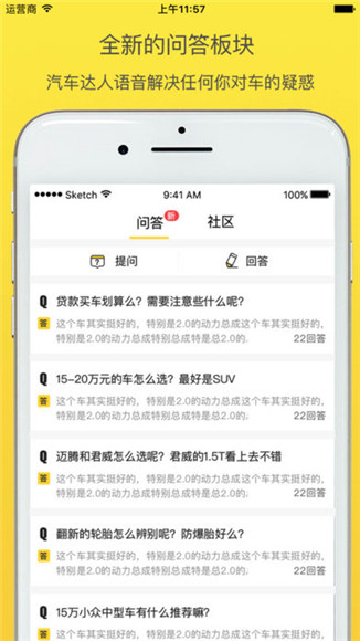 30秒懂车网站app截图2