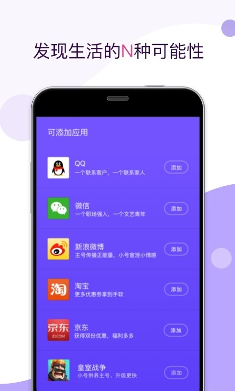 百度应用双开截图2