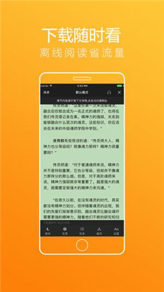 小说神器苹果手机版下载-小说神器iOS官方版下载v2.0.6图2
