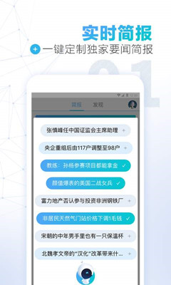 新闻超秘app正式版截图1