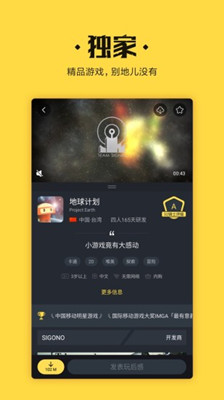 騎士團(tuán)ios版截圖2