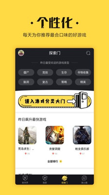 騎士團(tuán)ios版截圖3