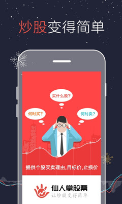 仙人掌股票app最新版下载-仙人掌股票app官方版下载v4.3.0图1