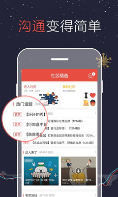 仙人掌股票app苹果版下载-仙人掌股票ios版下载v4.8.5图5