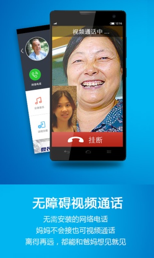 爱陪伴老人端app手机版下载-爱陪伴老人端app正式版下载v3.0图2