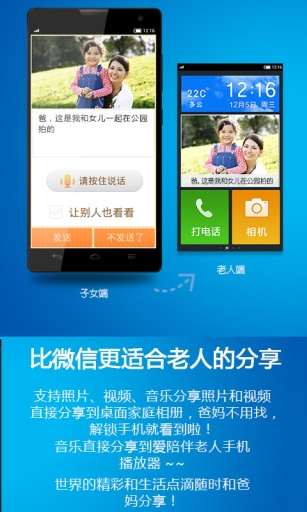 爱陪伴老人端app正式版截图3