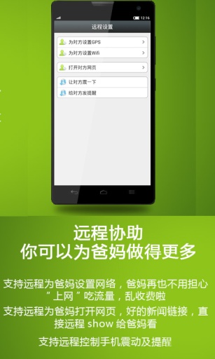 爱陪伴老人端app正式版截图5