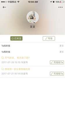 23號(hào)信app官方版截圖2