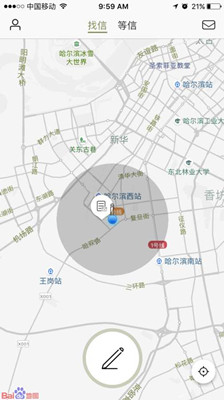 23号信app官方版截图4