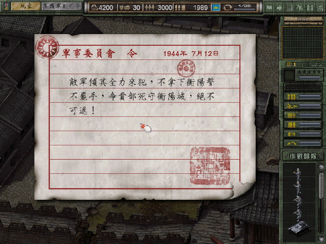 八年抗战游戏下载_八年抗战中文版下载单机游戏下载图1