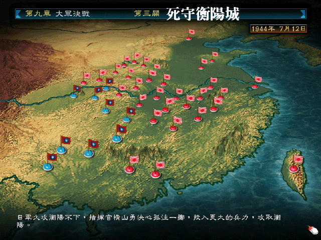 八年抗战游戏下载_八年抗战中文版下载单机游戏下载图2