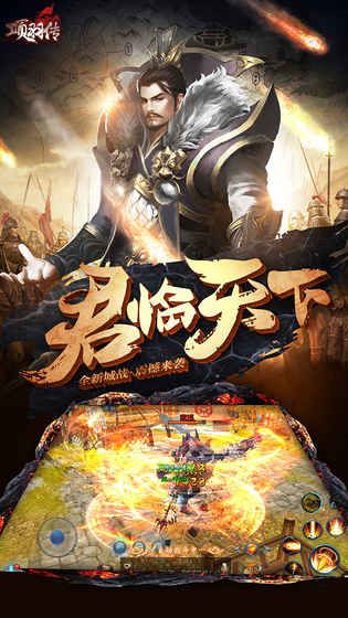 项羽传手游内购破解版下载-项羽传无限元宝破解版下载v1.0.1图1